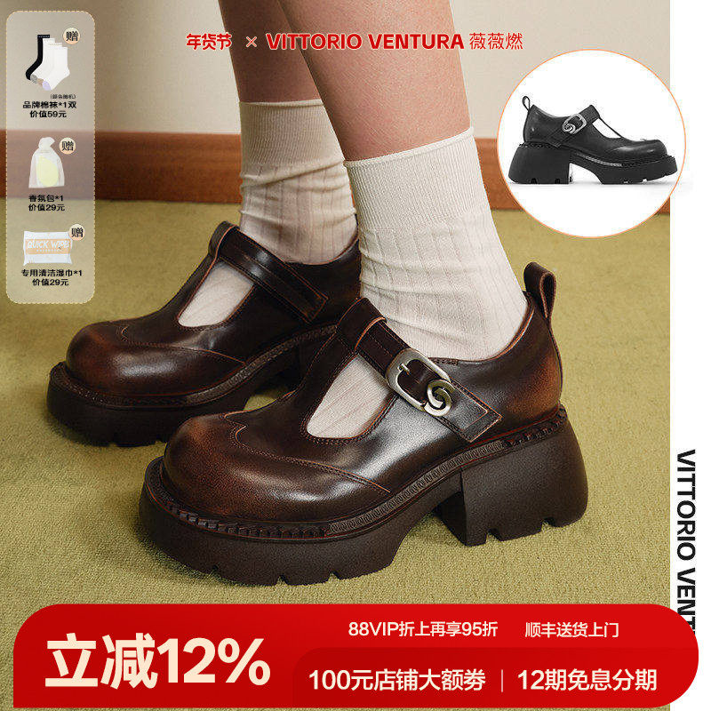 杨超越同款VITTORIO VENTURA薇薇燃 牛皮增高玛丽珍厚底单鞋,女鞋,浅口单鞋,淘宝优惠券,粉丝福利购,淘宝优惠卷