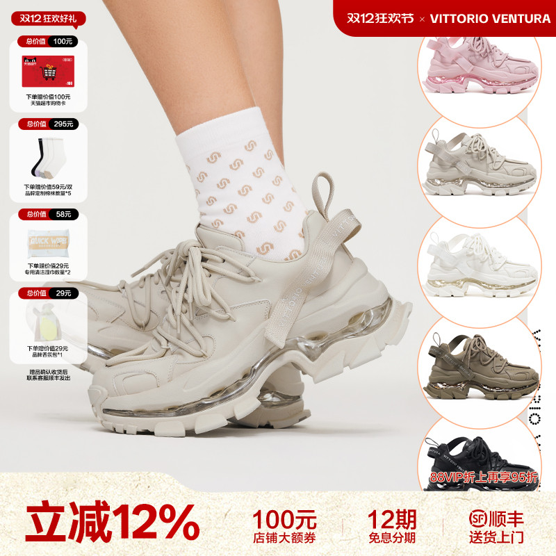 【刘亦菲同款】薇薇燃VittorioVentura 牛皮气垫厚底老爹鞋