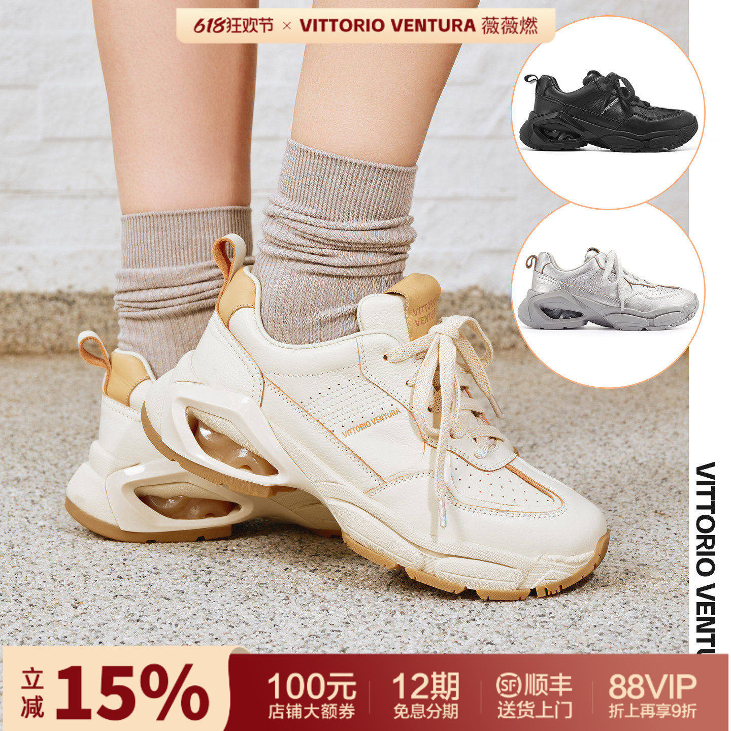 刘雅瑟同款VITTORIO VENTURA薇薇燃 牛皮厚底运动鞋休闲老爹鞋