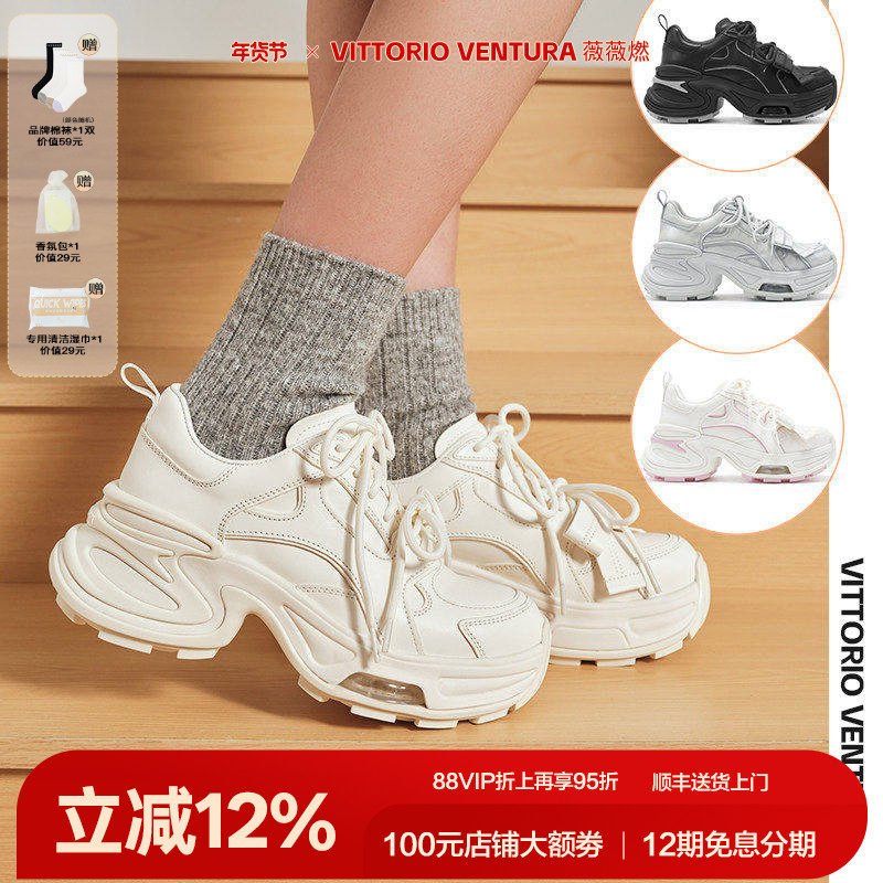 鞠婧祎同款VITTORIO VENTURA薇薇燃 可拆蝴蝶结增高厚底老爹鞋,女鞋,老爹鞋,淘宝优惠券,粉丝福利购,淘宝优惠卷