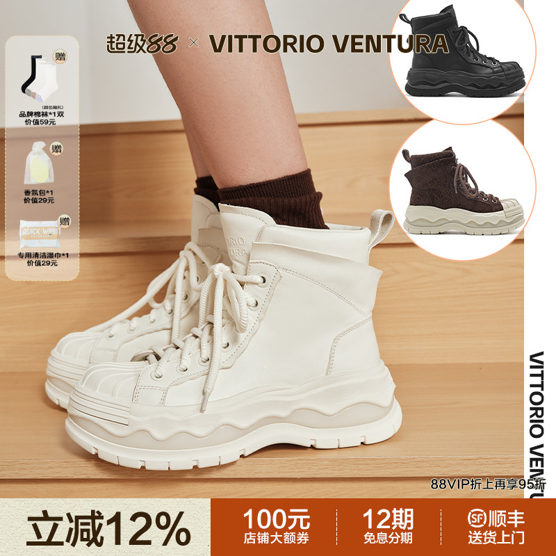 周深同款VITTORIO VENTURA薇薇燃 贝壳头牛皮厚底蛋壳短靴