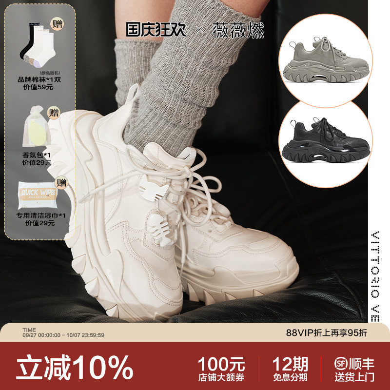 戚薇鞠婧祎同款 VITTORIO VENTURA薇薇燃 牛皮厚底猫爪老爹鞋