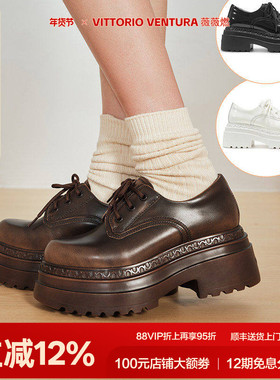 戚薇鞠婧祎同款VITTORIO VENTURA薇薇燃 牛皮增高厚底德比单鞋