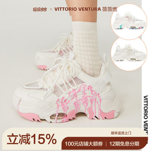 李小冉杨超越同款薇薇燃VittorioVentura 牛皮网涂鸦厚底老爹鞋