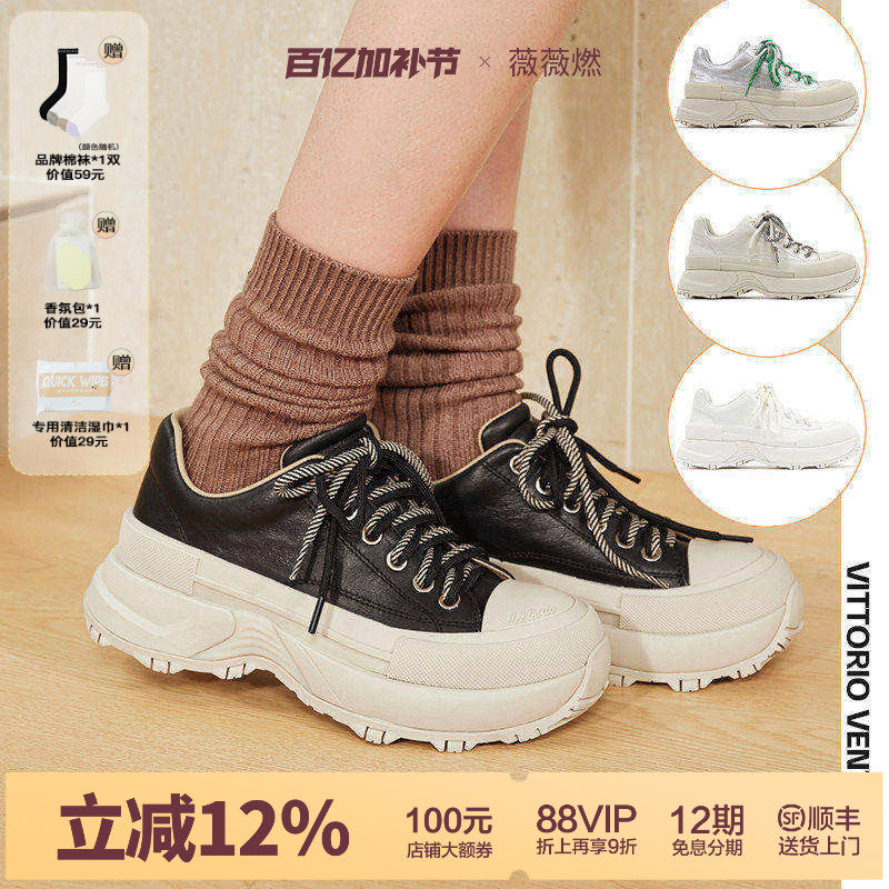 陈丽君万茜同款VITTORIO VENTURA薇薇燃 牛皮厚底休闲板鞋球鞋