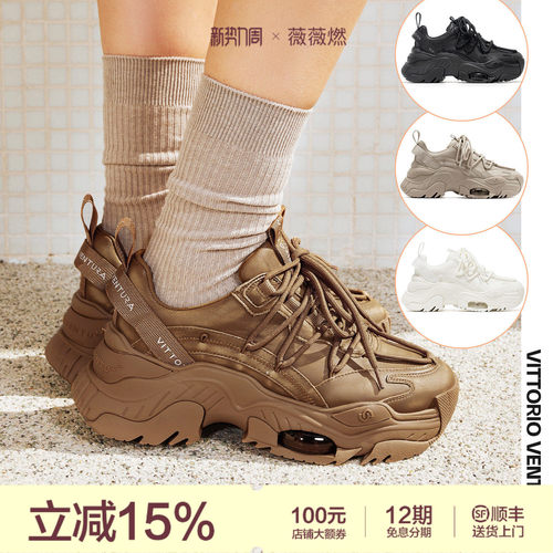 明星同款VITTORIO VENTURA薇薇燃 牛皮气垫增高厚底老爹鞋