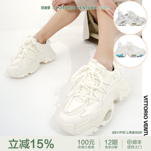 赵丽颖张月鞠婧祎同款VITTORIO VENTURA薇薇燃 气垫厚底老爹鞋
