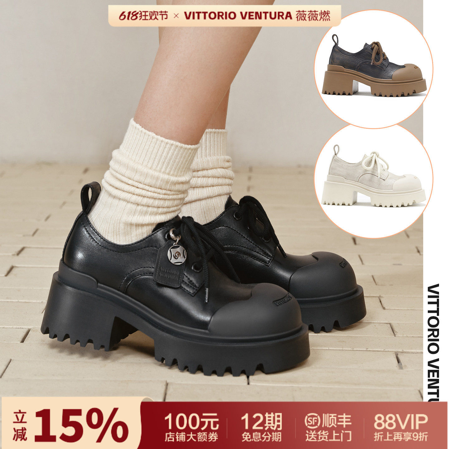 赖美云同款VITTORIO VENTURA薇薇燃 牛皮厚底增高单鞋