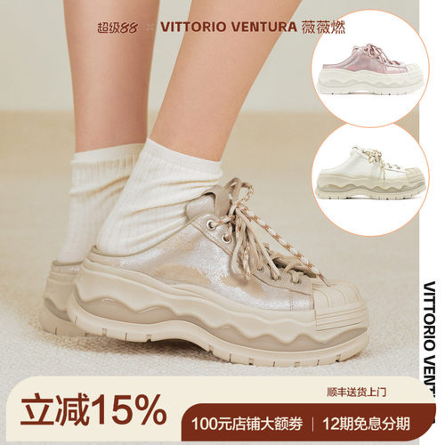 VITTORIO VENTURA薇薇燃 牛皮春夏贝壳头厚底拖鞋板鞋
