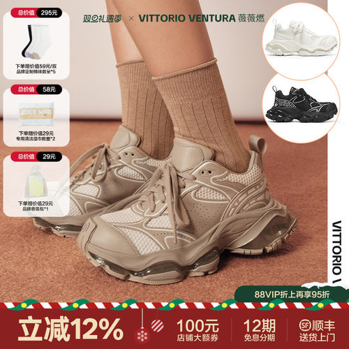 薇薇燃复古厚底老爹鞋