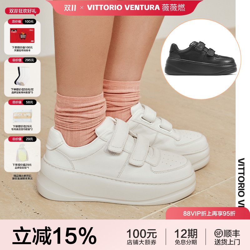 VITTORIO VENTURA薇薇燃 牛皮魔术贴增高厚底运动小白鞋