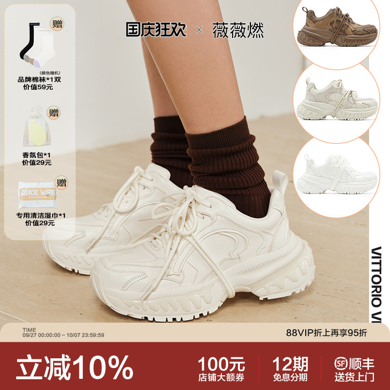 VITTORIO VENTURA薇薇燃 牛皮厚底增高运动老爹鞋
