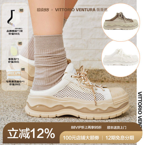 VITTORIO VENTURA薇薇燃 牛皮透气网面贝壳头厚底运动休闲拖鞋