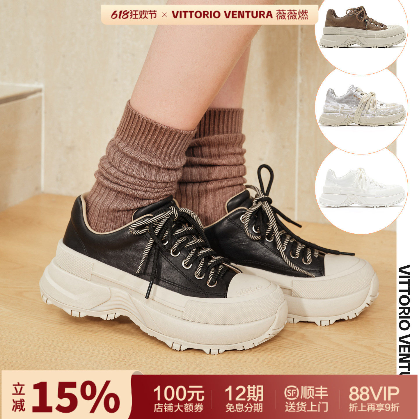 陈丽君万茜同款VITTORIO VENTURA薇薇燃 牛皮厚底休闲板鞋球鞋