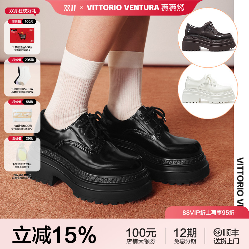 【戚薇沈月同款】VITTORIO VENTURA薇薇燃 亮牛皮厚底德比单鞋