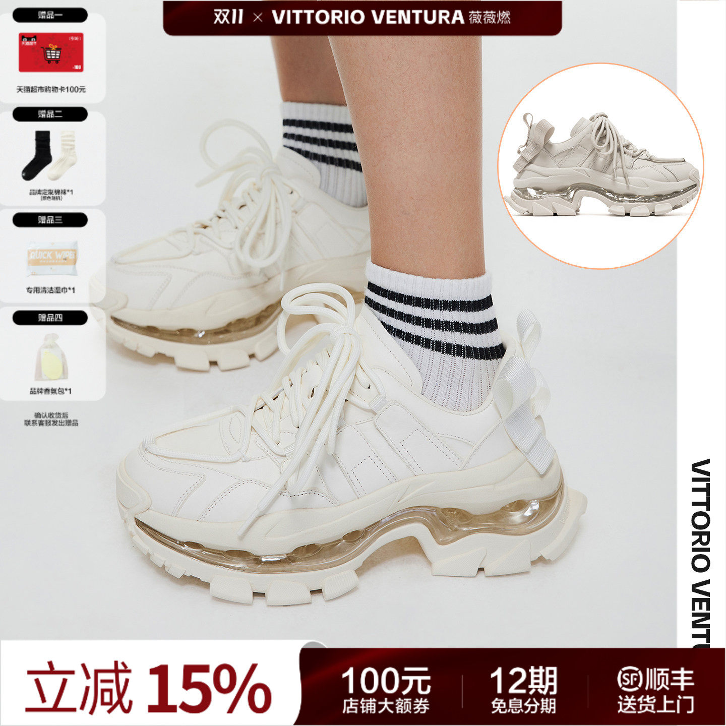 刘亦菲宋雨琦同款VITTORIO VENTURA薇薇燃 厚底气垫老爹鞋