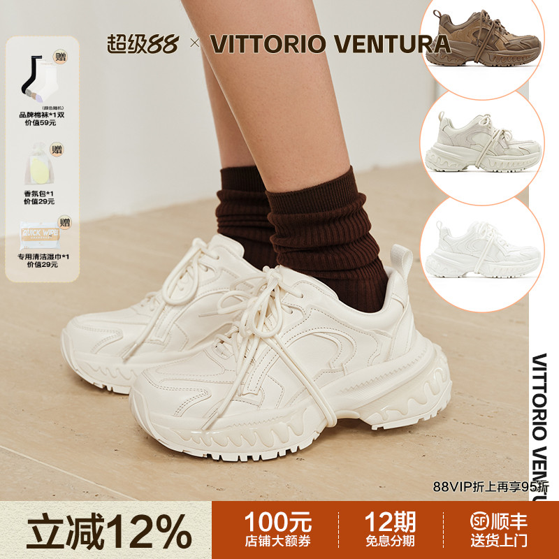 【黄小蕾同款】VITTORIOVENTURA薇薇燃 牛皮厚底增高运动老爹鞋