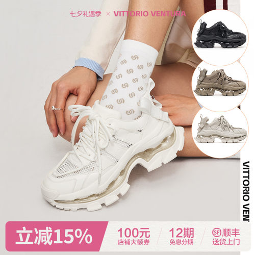 李小冉同款VITTORIO VENTURA薇薇燃 牛皮网面气垫厚底老爹鞋