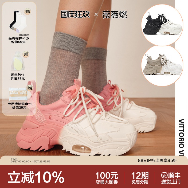 老爹鞋拼色厚底薇薇燃休闲