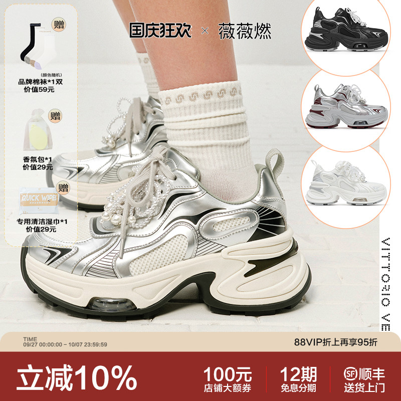 【方媛同款】VITTORIO VENTURA薇薇燃 可拆珍珠牛皮厚底老爹鞋