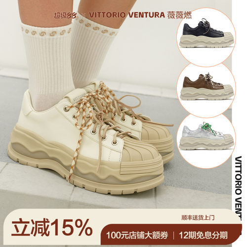 薇薇燃VITTORIO VENTURA 牛皮贝壳头厚底增高板鞋