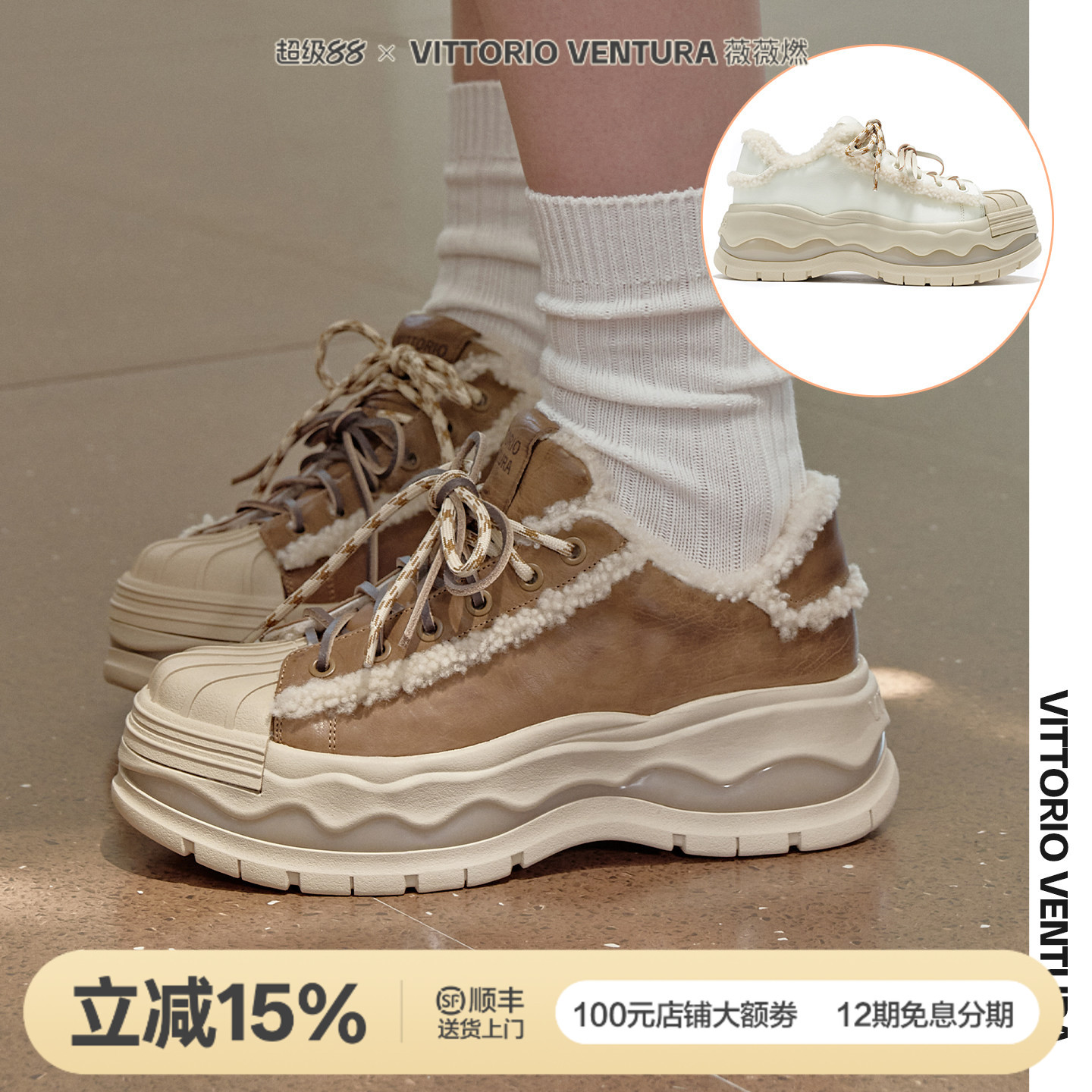 薇薇燃VITTORIO VENTURA 加绒羊毛里牛皮厚底休闲板鞋增高毛毛鞋