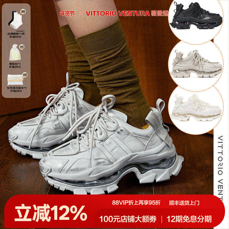 【刘亦菲同款】薇薇燃VittorioVentura 牛皮气垫增高厚底老爹鞋,女鞋,老爹鞋,淘宝优惠券,粉丝福利购,淘宝优惠卷