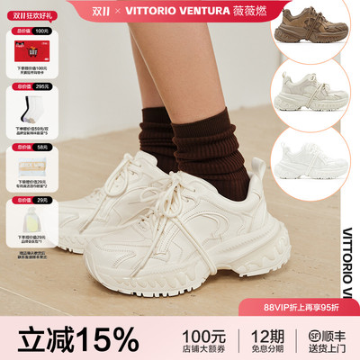 【黄小蕾同款】VITTORIOVENTURA薇薇燃 牛皮厚底增高运动老爹鞋