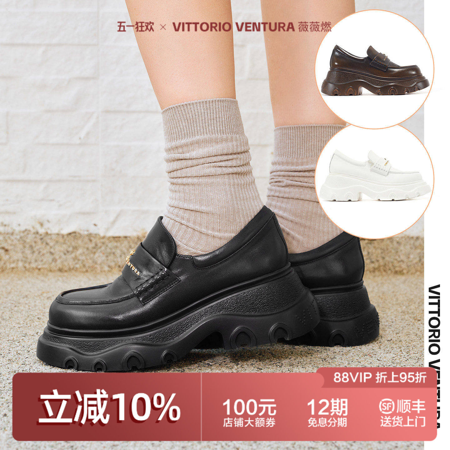 沈月同款VITTORIO VENTURA薇薇燃 牛皮增高厚底休闲单鞋乐福鞋