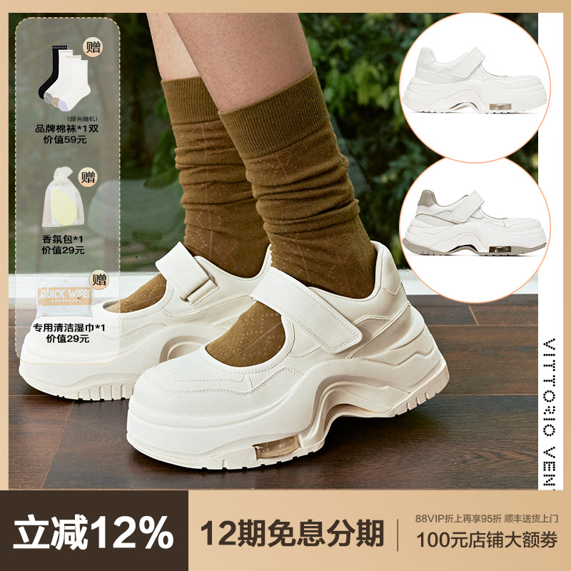 【张雨绮同款】VITTORIO VENTURA薇薇燃 牛皮厚底运动玛丽珍鞋