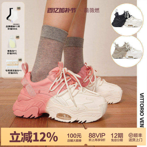 老爹鞋拼色厚底薇薇燃休闲