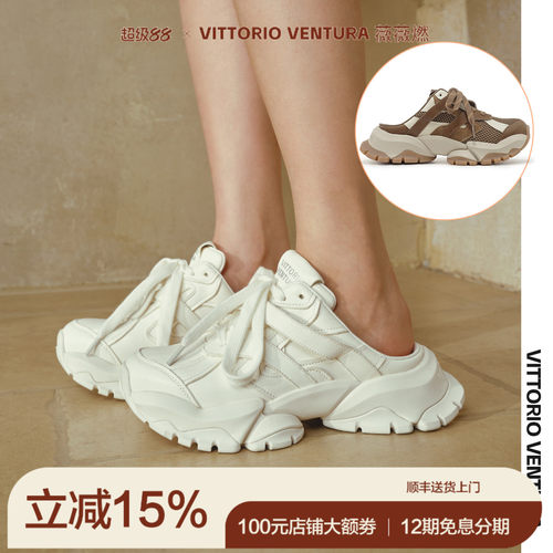【徐若晗同款】VITTORIO VENTURA薇薇燃 厚底牛皮半拖休闲拖鞋
