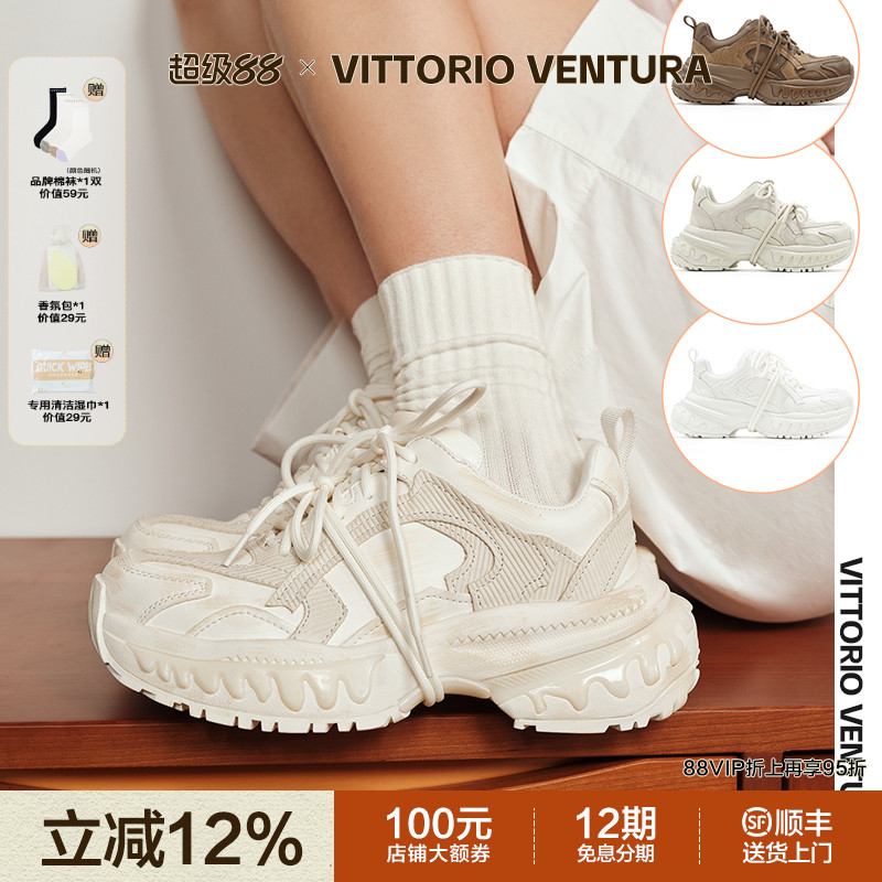 VITTORIO VENTURA薇薇燃 牛皮厚底增高运动老爹鞋