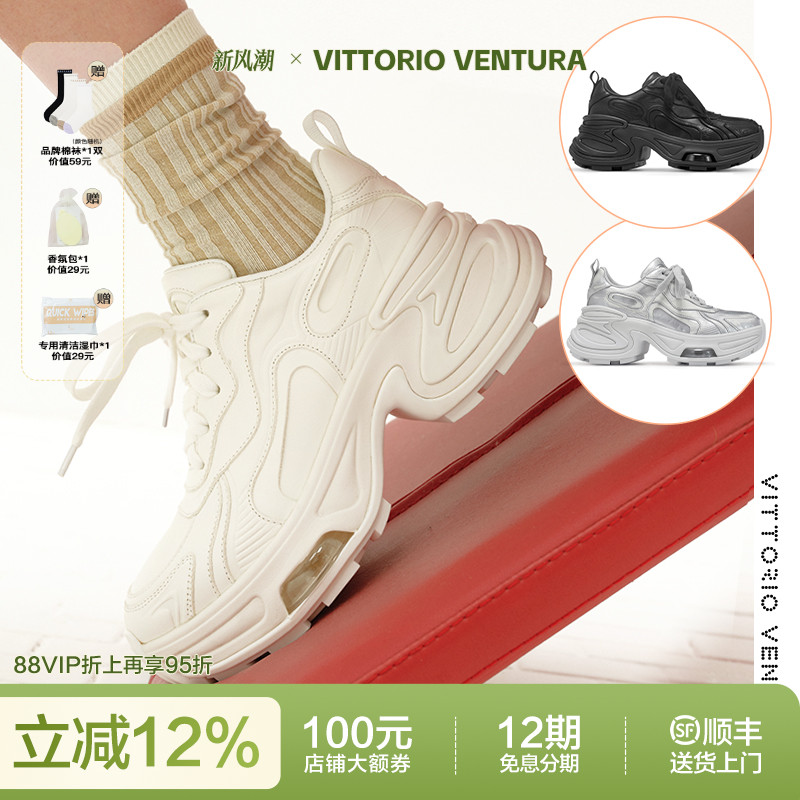 【秦岚宋轶同款】VITTORIOVENTURA薇薇燃 牛皮增高厚底老爹鞋