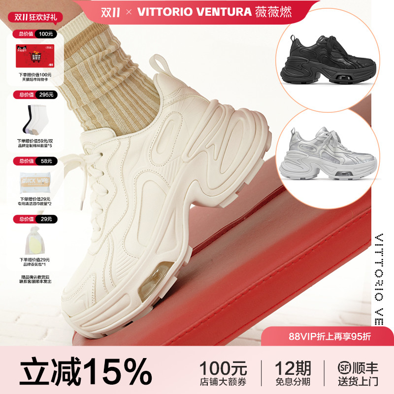 【秦岚宋轶同款】VITTORIOVENTURA薇薇燃 牛皮增高厚底老爹鞋