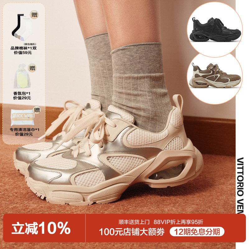 【沈月同款】VITTORIO VENTURA薇薇燃 牛皮网厚底运动鞋老爹鞋