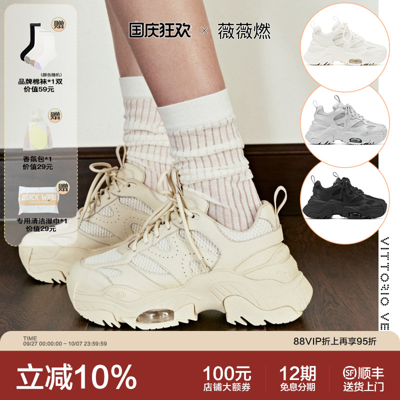 【周深戚薇同款】VITTORIO VENTURA薇薇燃 牛皮厚底增高老爹鞋