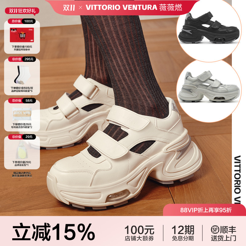 徐若晗同款VITTORIO VENTURA薇薇燃 牛皮运动厚底玛丽珍鞋