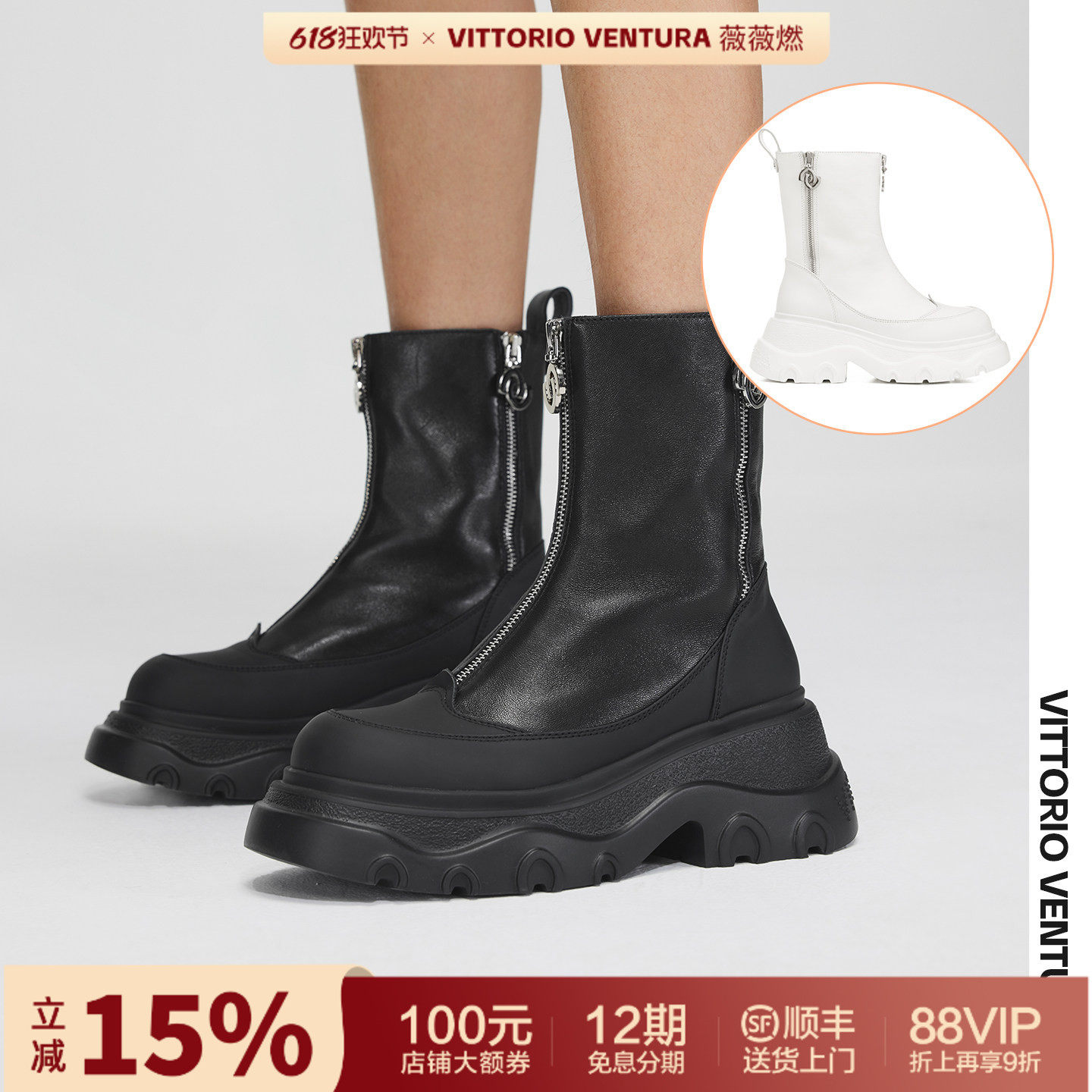 吴宣仪戚薇同款 VITTORIOVENTURA薇薇燃 牛皮厚底增高马丁靴