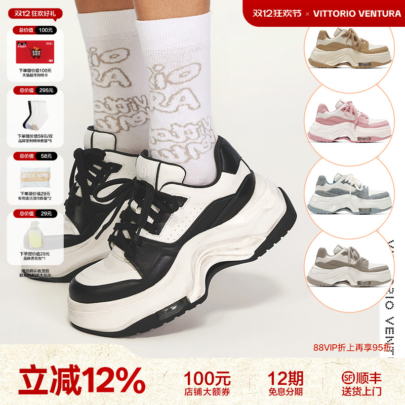 【戚薇同款】VITTORIOVENTURA薇薇燃 牛皮气垫厚底面包板鞋