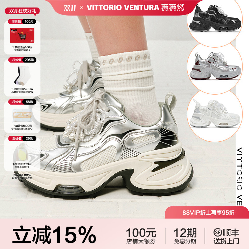 【方媛同款】VITTORIO VENTURA薇薇燃 可拆珍珠牛皮厚底老爹鞋