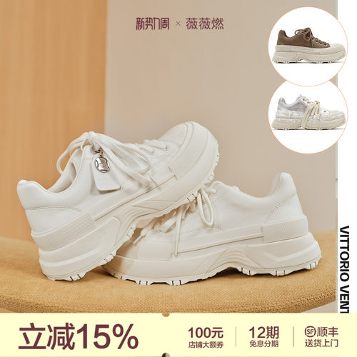孟子义沈月同款VITTORIO VENTURA薇薇燃 牛皮厚底运动休闲板鞋