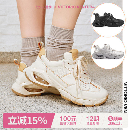 刘雅瑟同款VITTORIO VENTURA薇薇燃 牛皮厚底运动鞋休闲老爹鞋