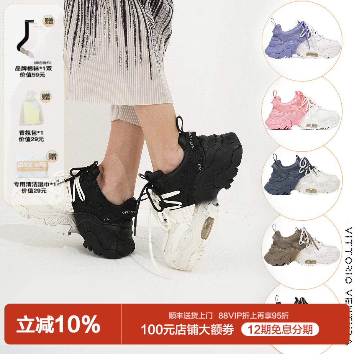 薇薇燃VITTORIOVENTURA老爹鞋