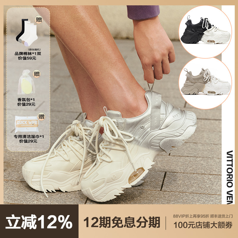 杨紫同款VITTORIO VENTURA薇薇燃 牛皮拼色气垫厚底老爹鞋