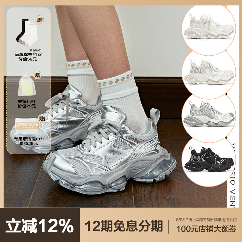 杨紫张韶涵同款VITTORIO VENTURA薇薇燃 牛皮网面厚底老爹鞋