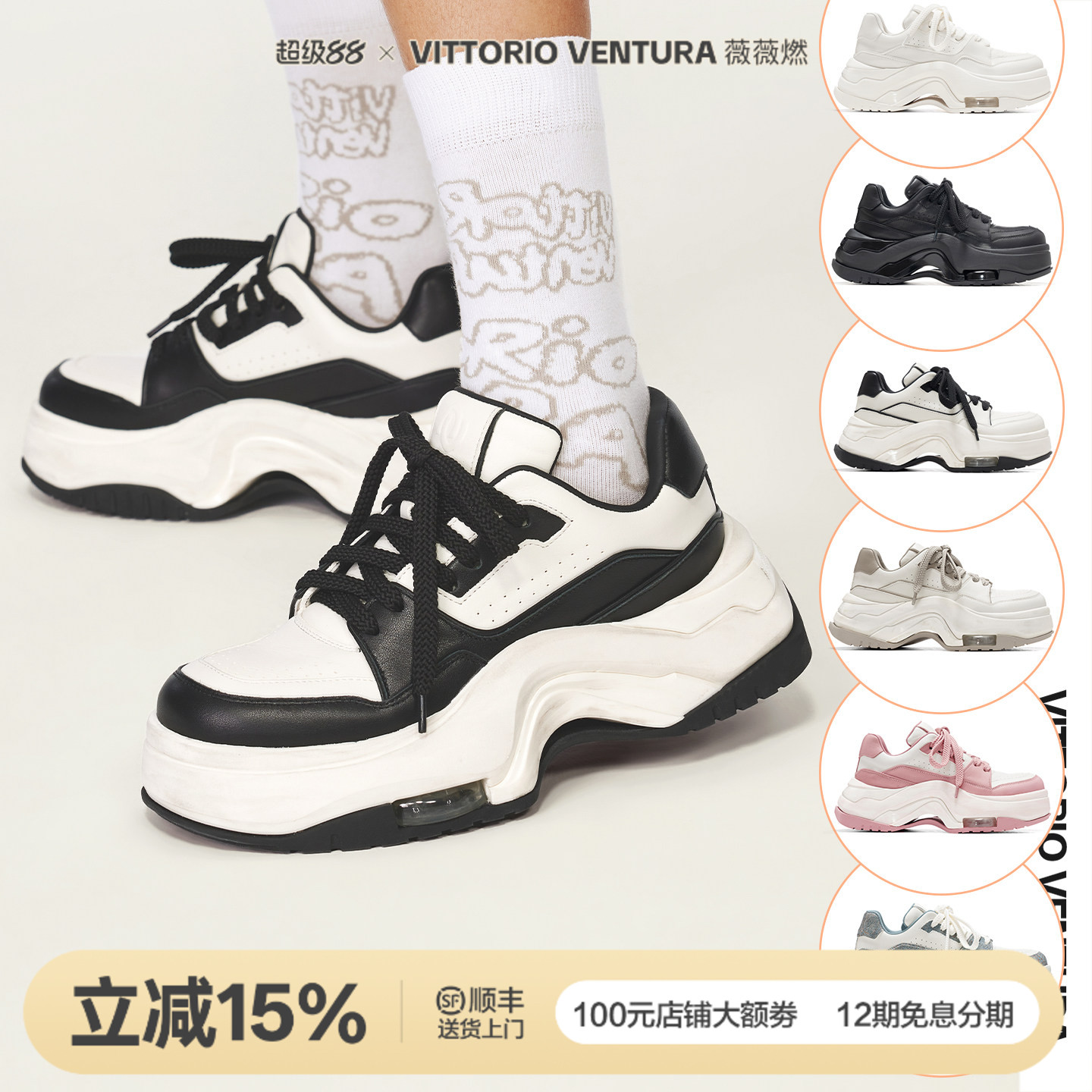 鞠婧祎同款VITTORIO VENTURA薇薇燃 牛皮厚底面包板鞋图片