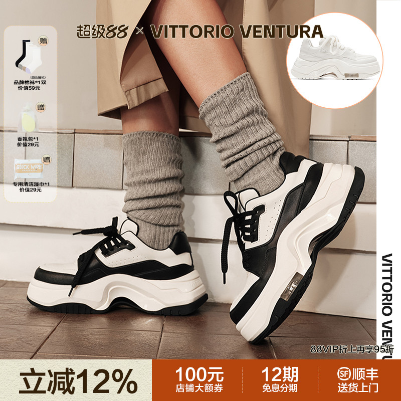 【鞠婧祎同款】VITTORIO VENTURA薇薇燃 牛皮厚底增高面包板鞋