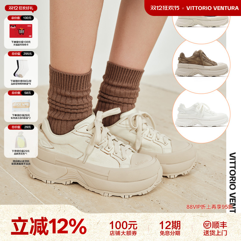 孟子义戚薇同款VITTORIO VENTURA薇薇燃 牛皮厚底运动休闲板鞋