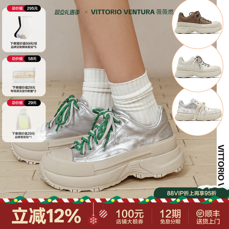 丁程鑫宋亚轩同款VITTORIOVENTURA薇薇燃 牛皮厚底休闲板鞋球鞋